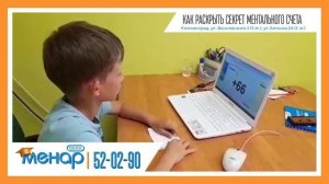 Давно хотели узнать, что такое ментальная арифметика, но не знали, с чего начать?
