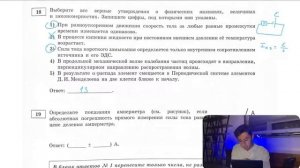 1) При равноускоренном движении скорость тела за любые равные промежутки времени изменяется - №