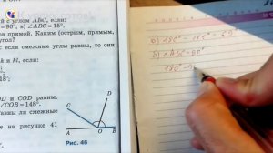 Геометрия 7 класс. Задача № 58.