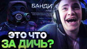 ДЕРЗКО В ШОКЕ ОТ STALCRAFT / ДЕРЗКО НА СТРИМЕ ИГРАЕТ В СТАЛКРАФТ / DERZKO69