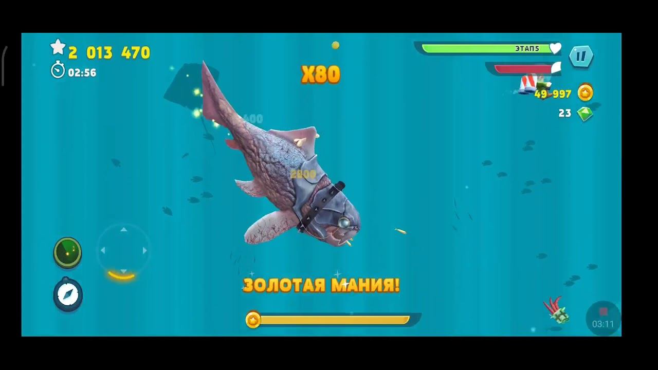 играю в hungry shark evolution за большого папочку дунклеостей
