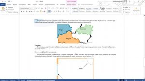 Задание 5 - ВПР ПО МАТЕМАТИКЕ 6 КЛАСС