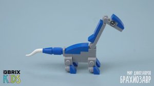 Собираем Брахиозавра из конструктора QBRIX KIDS - коллекция детских конструкторов с видеоинструкциям