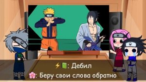 Реакция команды номер 7 на "How Naruto Lost His V 2.0 (Naruto Parody)" !