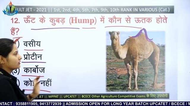 GENERAL AGRICULTURE | महत्वपूर्ण प्रश्नोतरी | किसमें कितना है दम SEASON #02 |ROYAL INSTITUTE UDAIPU