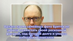 Бритни спирс восхитила поклонников отменной фигурой