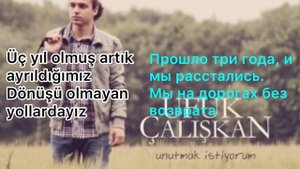 Ufuk Çalışkan - Unutmak İstiyorum song lyrics текст песни и перевод karaoke