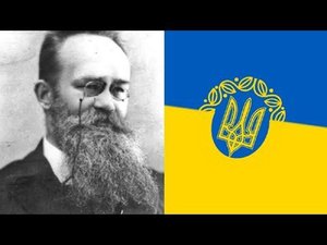 Гимн УНР (Украинской Народной Республики) 1918 года