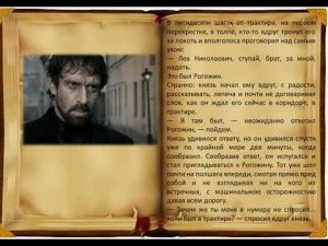 Ф Достоевский Роман Идиот 4 часть 11 глава