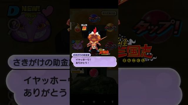 YO-KAI WATCH PUNI PUNI #1 - 9-ЛЕТИЕ ФРАНШИЗЫ! Special-монета! Sangokushi Event!