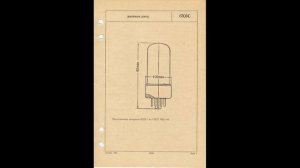 6Х6С - двойной диод