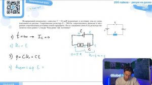 Незаряженный конденсатор с емкостью C  =  0,1 мкФ подключают к источнику тока по схеме - №