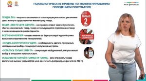 4.1. Платежи и покупки. Цены на товары и услуги