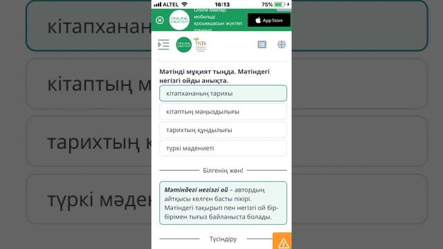 Кітапхана туралы мәлімет