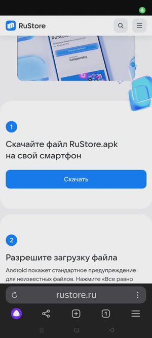 Как работать с рустор и плей маркет