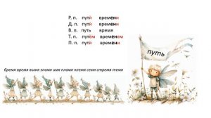 Падежные окончания существительных, прилагательных, местоимений запоминать не нужно