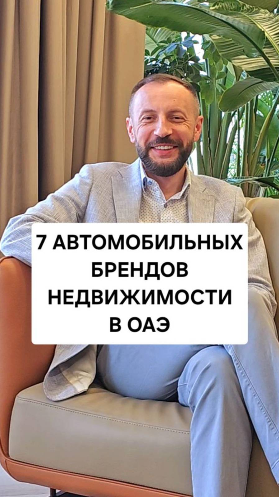 7 легендарных автомобильных брендов недвижимости в ОАЭ
