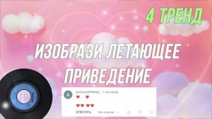 Танцуй Если Знаешь Этот Тренд 2023 Года / Тренды Тик Ток