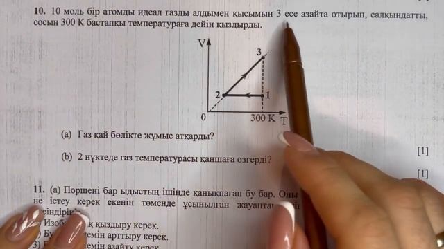 10 сынып физика 2 тоқсан ТЖБ ГУМАНИТАРЛЫҚ бағыт бойынша жауаптары | 2 тоқсан ТЖБ 10 сынып жауаптары