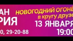 Создание видеороликов для LED экрана