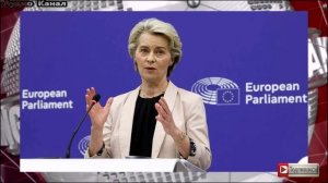 Фон дер Ляйен пообещала европейцам «борьбу за свободу», аналогичную украинской