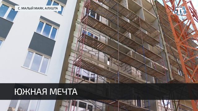 На ЮБК продолжается строительство дома для реабилитированных граждан