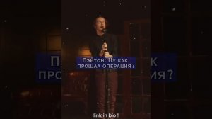 Сериал Киллер ~ серия 7~ Пов:Пэйтон и Т/И #рекомендации #love #edit #пейтон