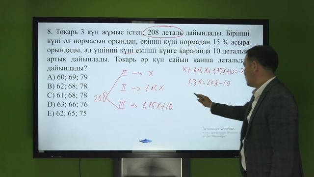 ҰБТ-ға дайындық! Математикалық сауаттылық пәнінен тест талдау смотреть онлайн