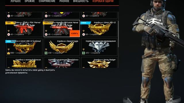 Выбиваем донат Нам повезло! смотреть онлайн