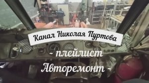 Т-150 не включался стартер пускача ПД-10(будни автоэлектрика)