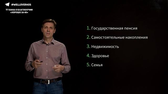 07. Финансовая независимость. 07.01. Важность финансовой независимости