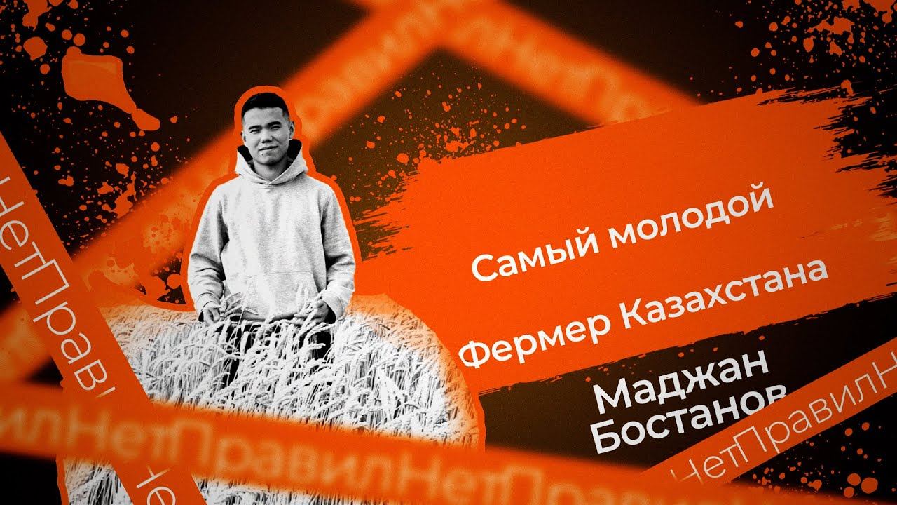 ИЗ ПИЛОТА В ФЕРМЕРЫ | Как зайти в агрономию и не продать печень. Аграрный бизнес Казахстана