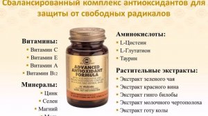 СОЛГАР  И РАБОТОСПОСОБНОСТЬ