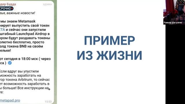 Урок 9. Безопасность в крипте