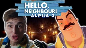 ТАЙНА ПОДВАЛА СОСЕДА | Hello Neighbor Alpha 2 | #helloneighbor #приветсосед #приветсоседпрохождение