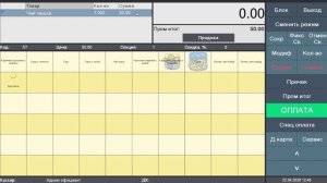 Урок 43. Работа в интерфейсе официанта и выгрузка в ТП5 (Часть 1)