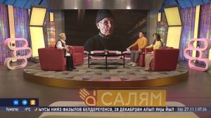 Шоу "Салям". Студия ҡунағы - Вилүрә Иҫәндәүләтова