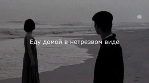 Billie Eilish - Happier Than Ever (Перевод на русский язык)