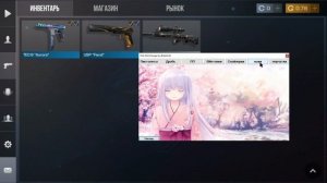 СКИНЧЕНДЖЕР НА СТАНДОФФ 2 0.24.1 БЕЗ БАНА|ГУГЛ ВХОД