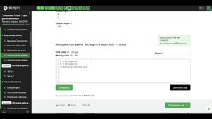 2.4 Значение функции. Целочисленная арифметика. Часть 1. "Поколение Python": курс для начинающих.