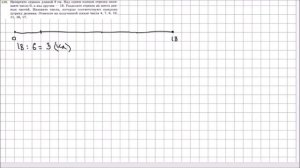 Математика 5 класс Мерзляк, Полонский УПР 126