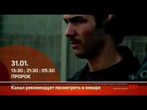 Окончание эфира TV XXI (17.01.2022)