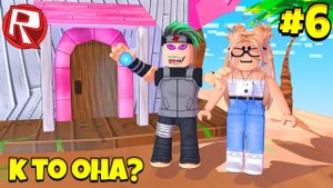 У МЕНЯ ПОЯВИЛАСЬ ДЕВУШКА В РОБЛОКС ШИНДО ЛАЙФ - ROBLOX SHINDO LIFE #6