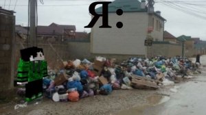 1 Класс (Мем)