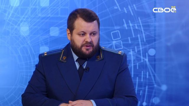 Око Государево. Личный приём граждан в органах прокуратуры