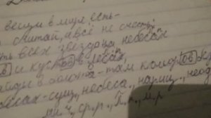 русский язык 4 класс страница 136 номер 260 (Мирас Джарылгасов)