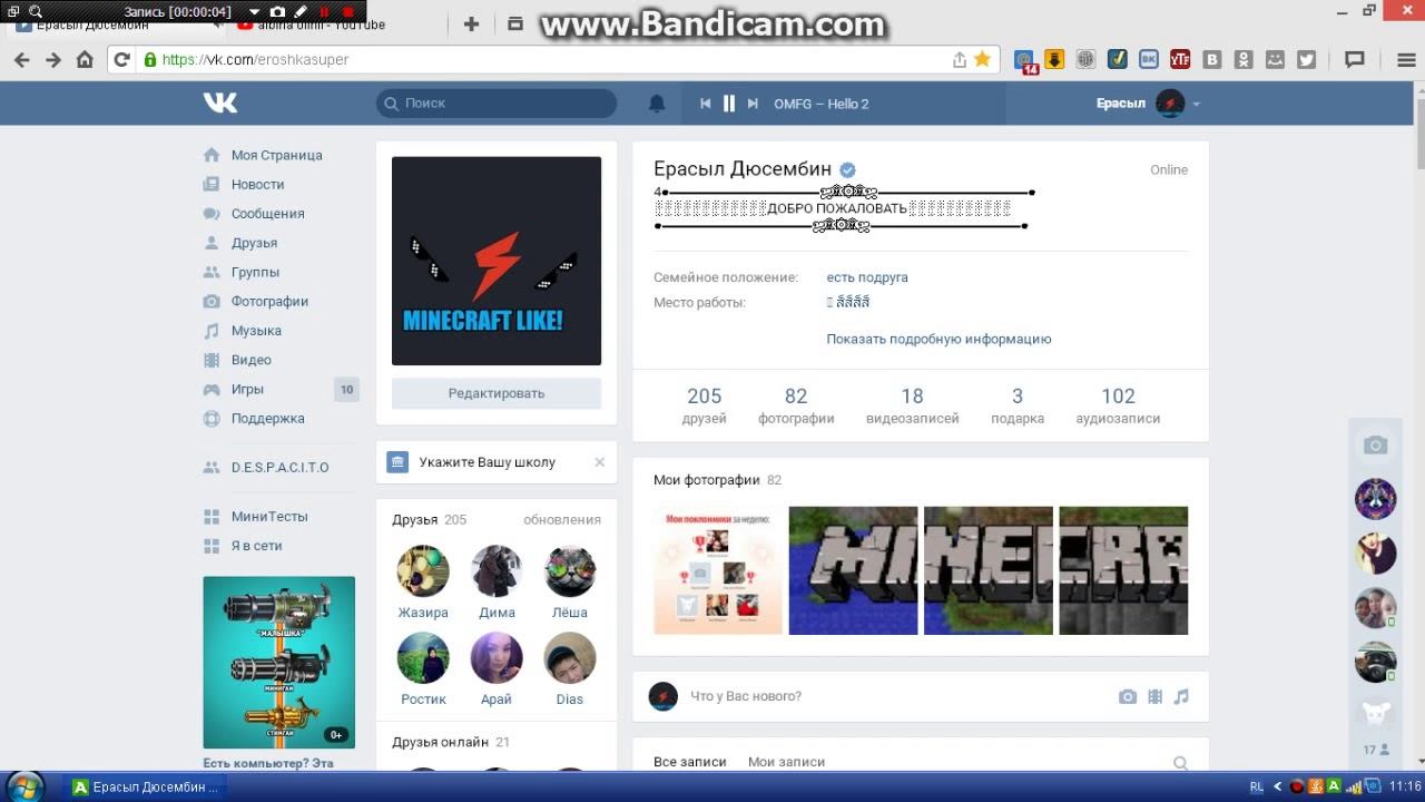 УрА УрА УрА 200 друзей смотреть онлайн