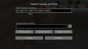 Создал HORROR карту в Майнкрафте на командных блоках! 1#