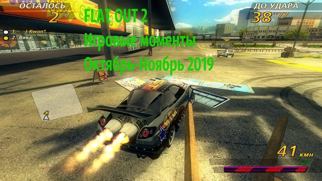 FlatOut 2 Игровые моменты смотреть онлайн