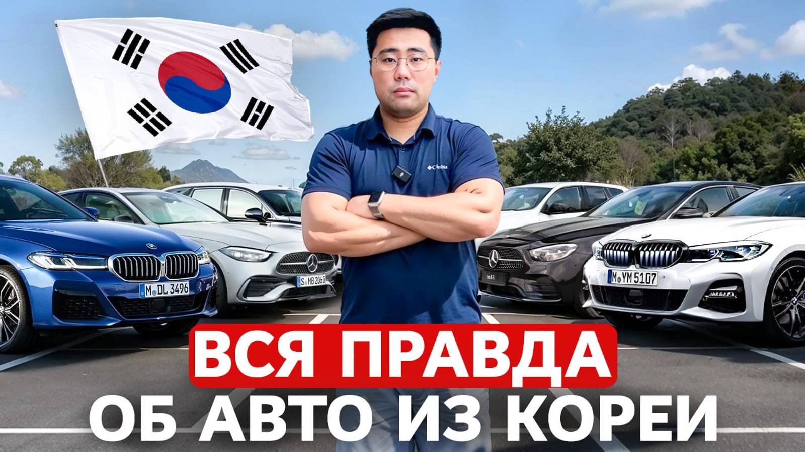 Авто из Кореи в 2024! Что Надо Знать [отвечаем на вопросы подписчиков]